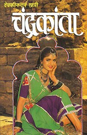 Cover of Chandrakanta