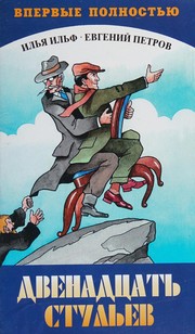 Cover of The Twelve Chairs