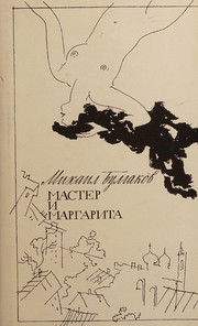 Cover of The Master and Margarita
